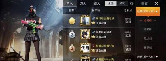 揭秘和平精英段位排行，了解等级顺序（玩家必看）