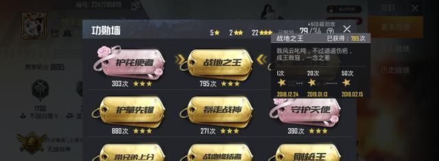 揭秘和平精英段位排行，了解等级顺序（玩家必看）