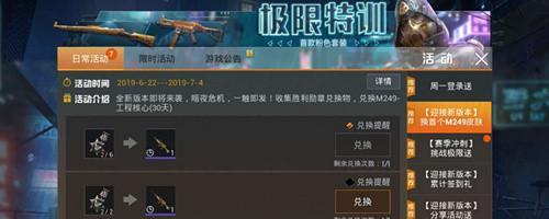 详解和平精英段位继承规则（了解段位继承机制）