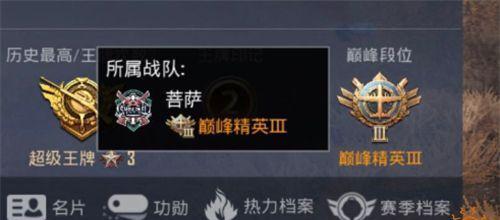 详解和平精英段位继承规则（了解段位继承机制）