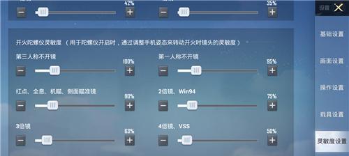 和平精英S12最稳灵敏度码一览（掌握最佳游戏体验）