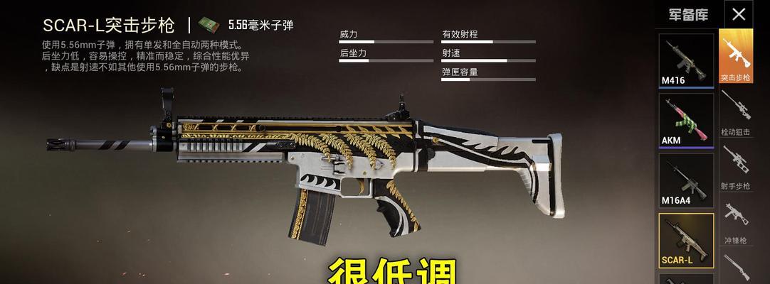 和平精英M416与AKM对比分析（选择更适合自己的武器/游戏中武器优劣比较）