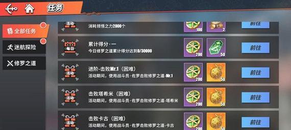《海上冒险，勇闯热血航线》（以航海王热血航线限定招募保底继承规则详解）