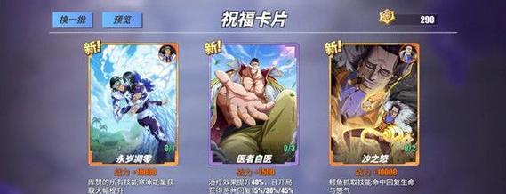 探秘橘子在《航海王热血航线》中的甜度作用（探讨橘子对游戏的影响及其重要性）
