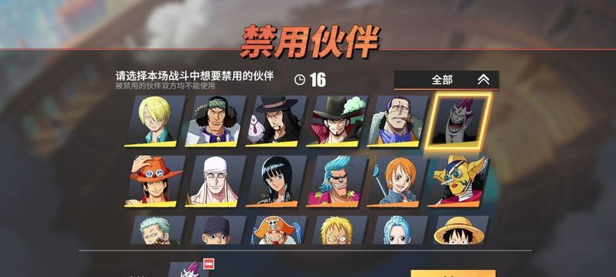 揭秘《航海王热血航线》究极奥义卡获得方法（最全攻略教你如何轻松获取稀有卡牌）