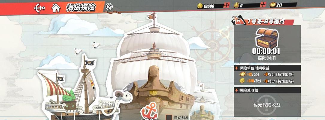 《热血航线》海上餐厅探索攻略