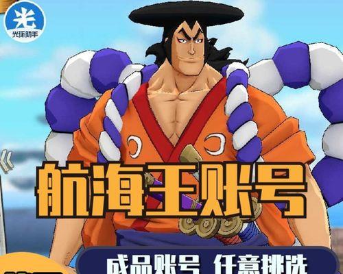 《航海王热血航线》艾尼路连招技巧大全