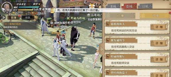 《航海王燃烧意志》最强前排阵容大揭秘（带你攻略一款以航海王为主题的RPG手游）