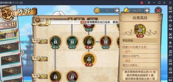 《航海王》燃烧意志索隆技能加点攻略（如何有效地加点索隆技能）