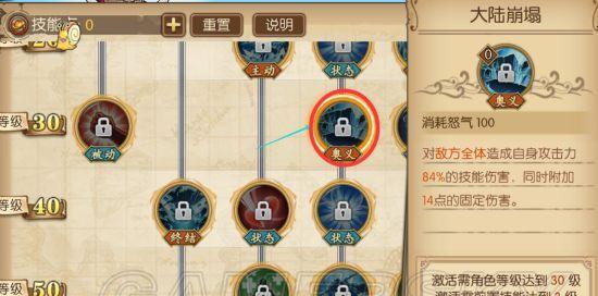 航海王（打造航海王之路必备技能）