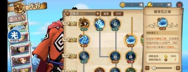 《航海王燃烧意志砂糖技能攻略》（如何利用砂糖的能力在战斗中取胜）