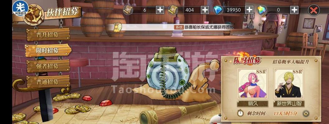 《海上最强者招募令——航海王燃烧意志强者招募券如何获得》（航海王游戏中的燃烧意志强者招募券获取攻略）