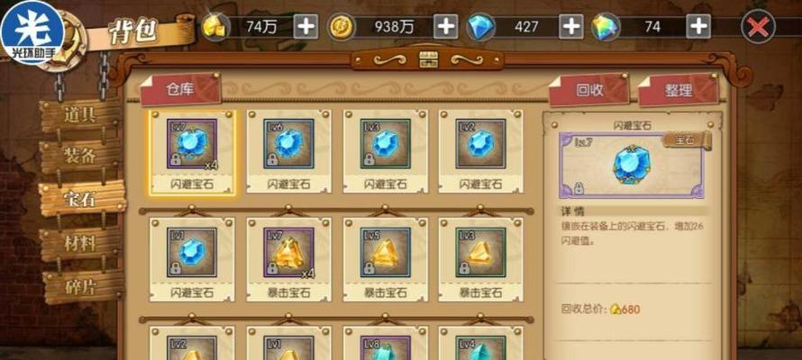 《航海王燃烧意志》莫利亚晋升攻略大全（跟随莫利亚的步伐）