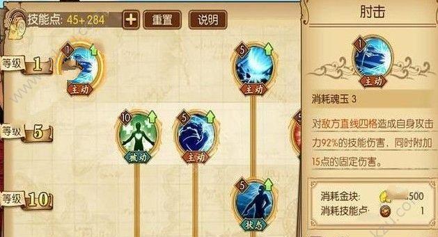 《航海王燃烧意志》黄猿技能加点攻略（技能加点有妙招）