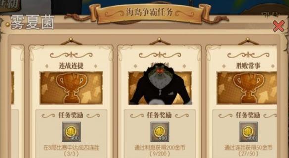 《探秘海洋王国，征服意志海岛》（航海王燃烧意志海岛争霸玩法详解）