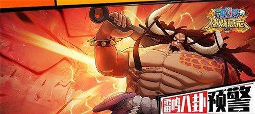 《探秘海洋王国，征服意志海岛》（航海王燃烧意志海岛争霸玩法详解）