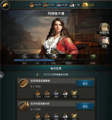 《航海纷争贸易》游戏攻略大全（打造海上贸易王国）