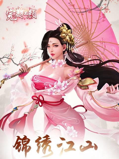 《汉唐江山美人游戏》红颜系统详解（玩转红颜系统）
