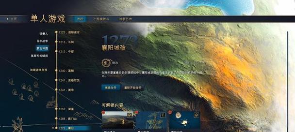 探寻帝国时代4中国之历史足迹（以游戏为媒介）