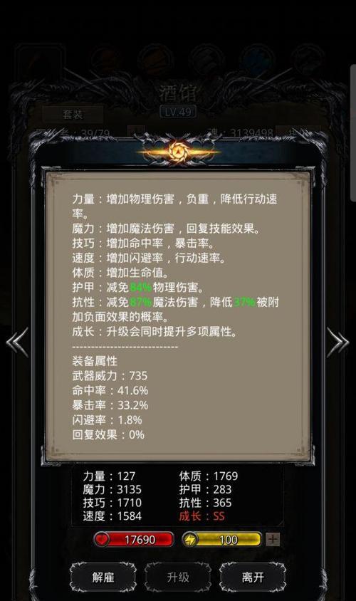如何组合地下城堡2推图阵容，助你轻松通关（探索最佳搭配）