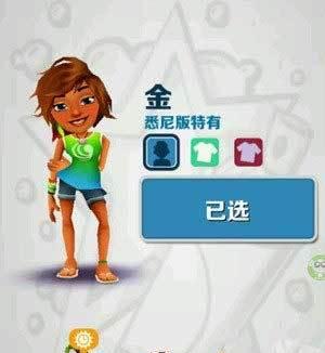 探秘地铁跑酷人物能力属性，解锁冒险新境界（以游戏为主）