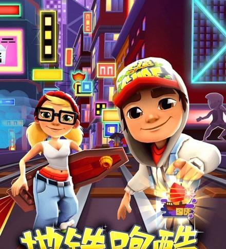 地铁跑酷最强角色大评比（探索地铁跑酷中的潜力角色）