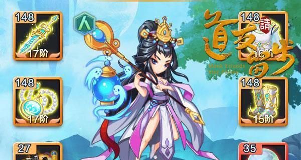《少年封神》游戏装备集成大法（以道友请留步）