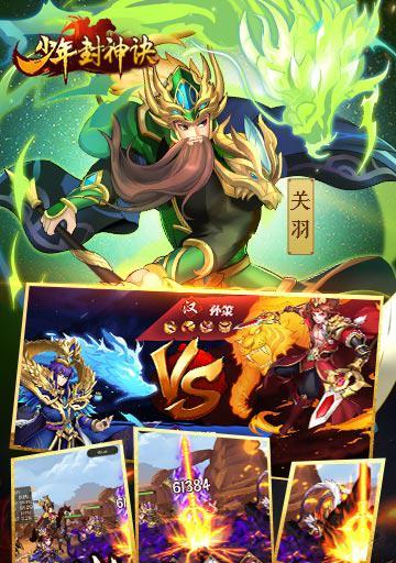 《少年封神》游戏装备集成大法（以道友请留步）