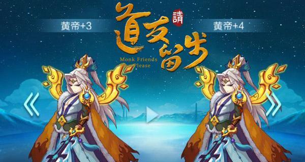 探寻青曜神仙——以道友请留步为主题的游戏介绍（打造属于你的武侠世界）