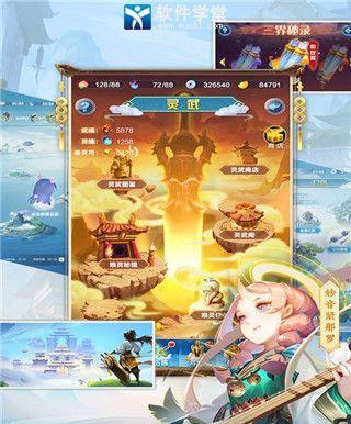 《道友请留步》攻略（赢在起跑线上）
