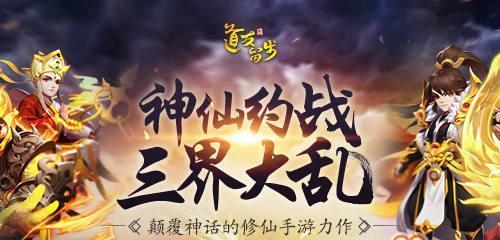 《道友请留步》攻略（赢在起跑线上）
