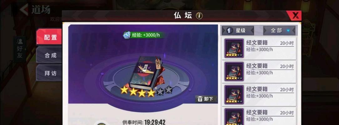 《寻路道场》攻略（从零开始）