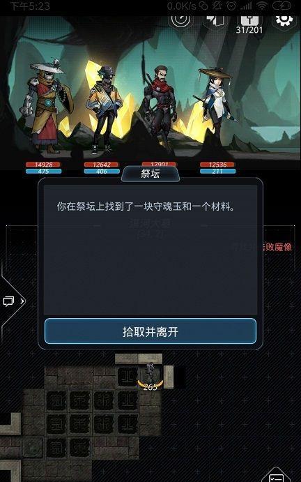 盗墓长生印氪金最佳队伍搭配（挑战更高难度）