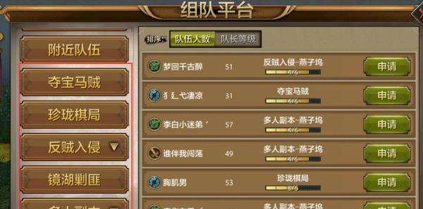 盗墓长生印氪金最佳队伍搭配（挑战更高难度）