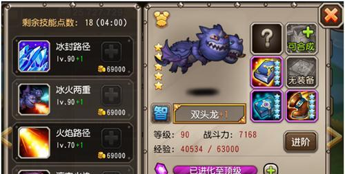 《刀塔传奇》噩梦远征通关技巧（打破噩梦）