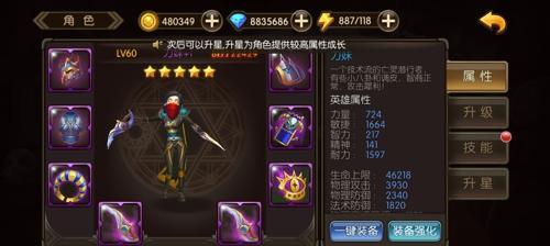 刀妹技能介绍——如何使用刀妹的技能进行有效输出（掌握刀妹技能）