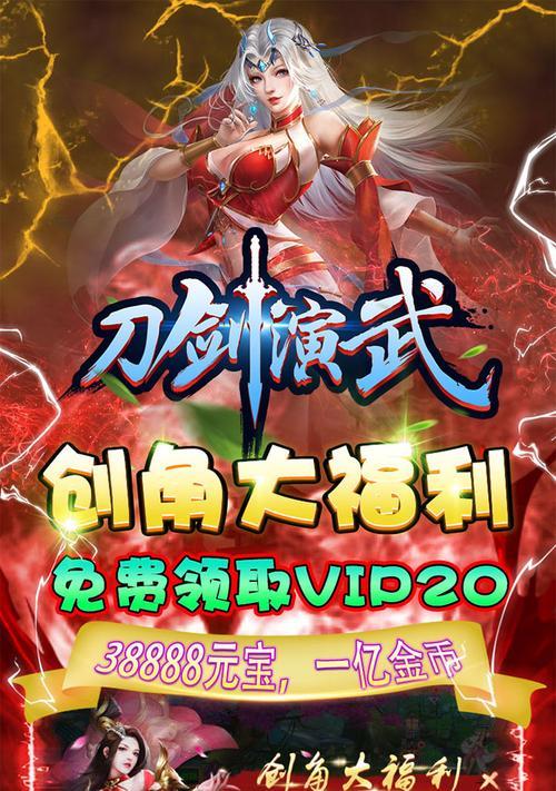 以刀剑演武转职之路（游戏中的职业转换与技能掌握）