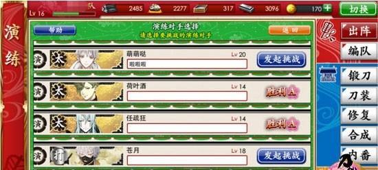 《以刀剑乱舞为题的无双敌人特征和常规打法》（剑之舞者）