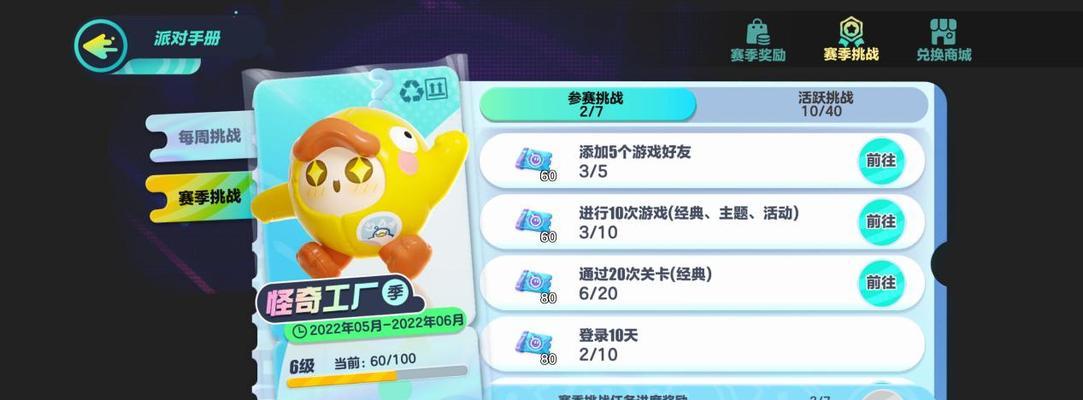 如何将蛋仔派对渠道服转为官方服（以游戏为主）