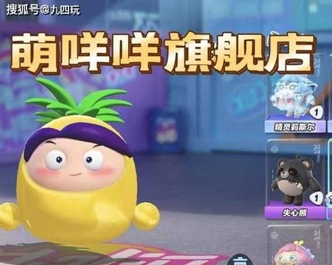 如何在蛋仔派对（掌握游戏技巧）