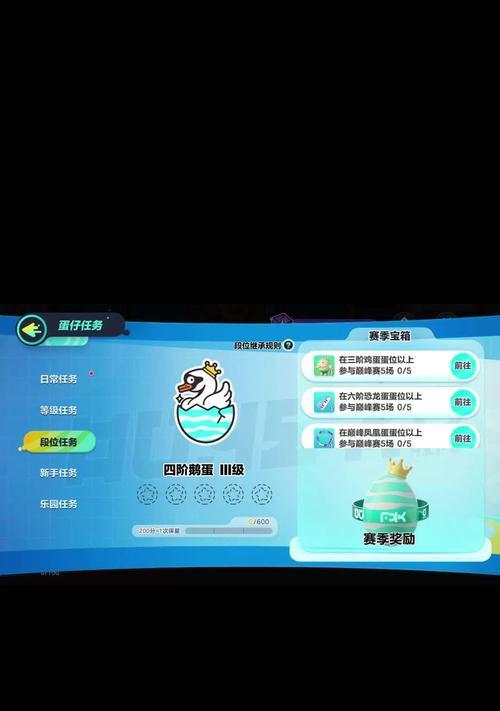 《蛋仔派对段位继承规则解析》（从游戏实践出发）