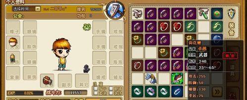《弹弹堂》前20级最佳武器选择（如何在初期游戏中选择合适的武器提高胜率）