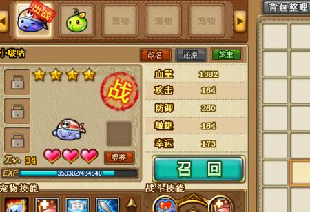 《弹弹堂大冒险宝珠搭配攻略》（搭配出最强的战斗力）
