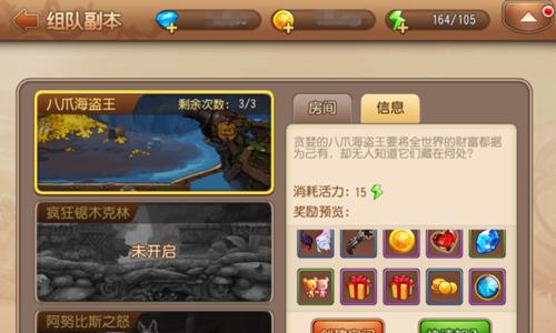 《弹弹岛武器升星大全》（打造最强武器）