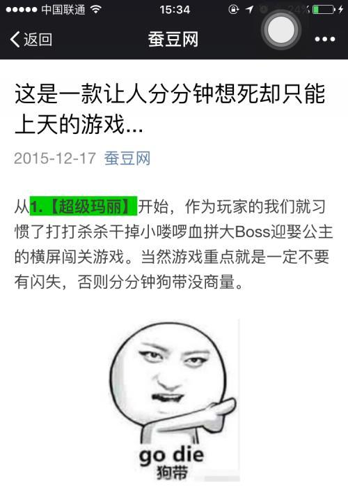 单身狗也能过精彩的圣诞节（以游戏为主的5种玩法让你不再孤单）