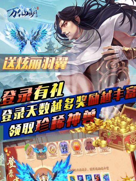 成为仙侠巨头，快速上手仙侠诀（游戏攻略分享）