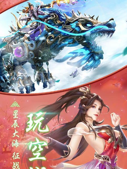 探秘修仙六界传说（体验不一样的仙侠世界）