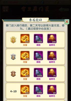 《大掌门血战排阵8人血战组合攻略》（打造最强血战阵容）