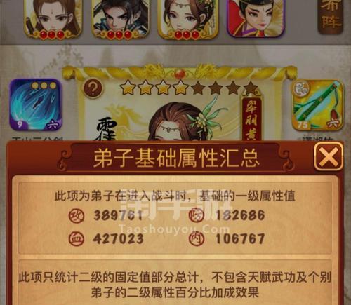 《大掌门五绝弟子属性缘分分析》（探究大掌门五绝弟子的属性加成及缘分组合技巧）