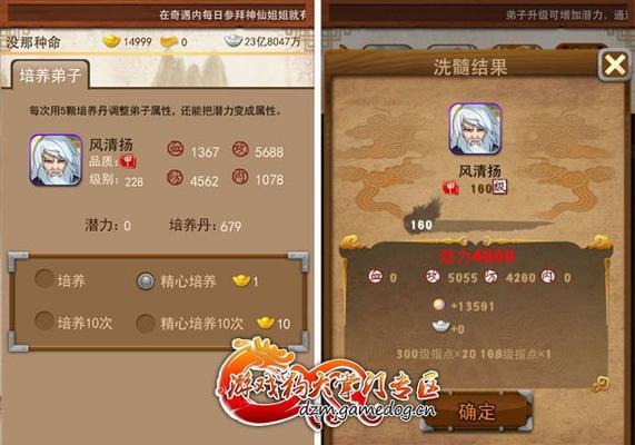 《大掌门五绝弟子属性缘分分析》（探究大掌门五绝弟子的属性加成及缘分组合技巧）